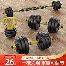 华亚哑铃男士健身器材家用初学者可调节重量10/15/20/30/40杠铃