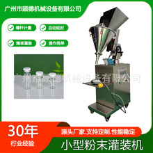 GD-FG���Ԅӷۄ����셢�۹��b�C2��С������ƿ�в�șˮ�η۹��b�C