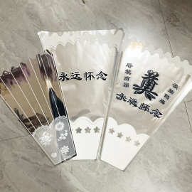 多支银光袋花袋套袋祭奠扫墓上坟清明节花束包菊花包装纸深深怀念