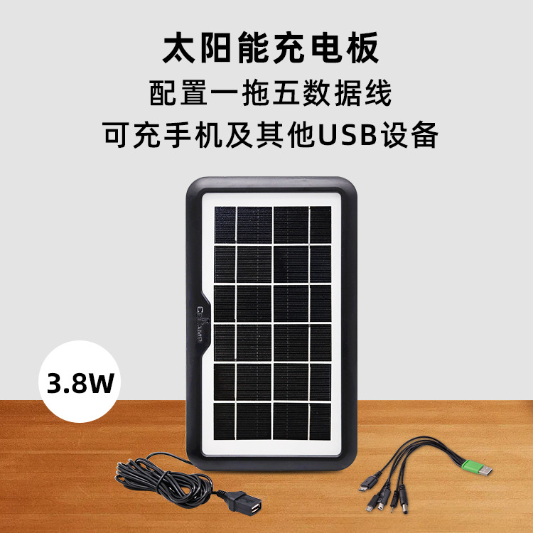 厂家直销6V3.8W太阳能板USB充电板便携式太阳能板塑料框带一拖五
