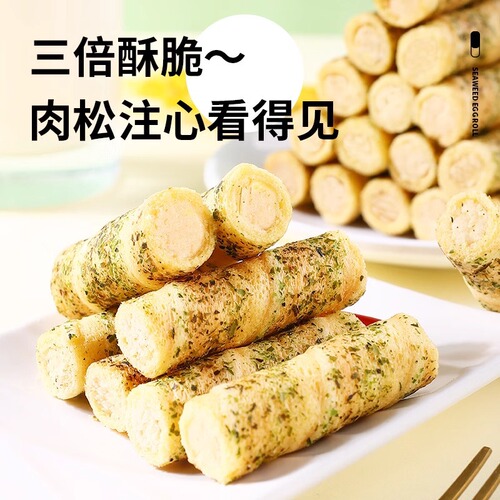 Dropshipping bulk casual Internet celebrity snacks individually packaged front desk reception crispy seaweed and meat floss egg rolls