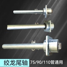 �i�u���Z���Ͼ���� �Bֳ�g��β�S �Ͼ�β�S 75 90 110��ͨ��β�S