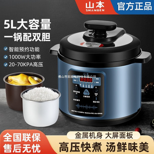 Electric Pressure Cooker Household Multi-Function 5L Double-Gallon Large-Capacity Pressure Cooker Small Rice Cooker 4L6L Automatic