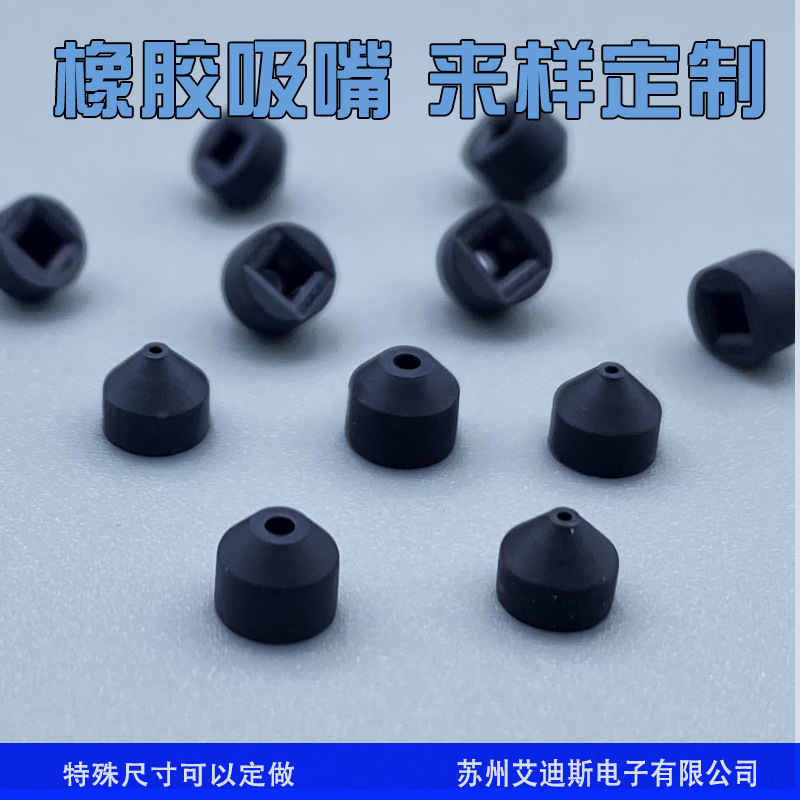 固晶机橡胶吸嘴 绑定橡胶吸咀进口吸嘴 LED橡胶固晶机吸嘴 RT吸咀