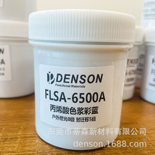 ��ϩ��ɫ�{FLSAϵ�и�TG�c��֬�;ƾ��ʹ��m�����z���ϩ�῾��