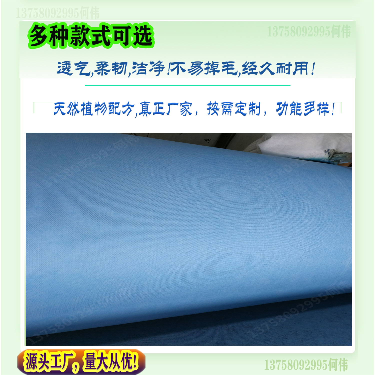 防护服水刺布
