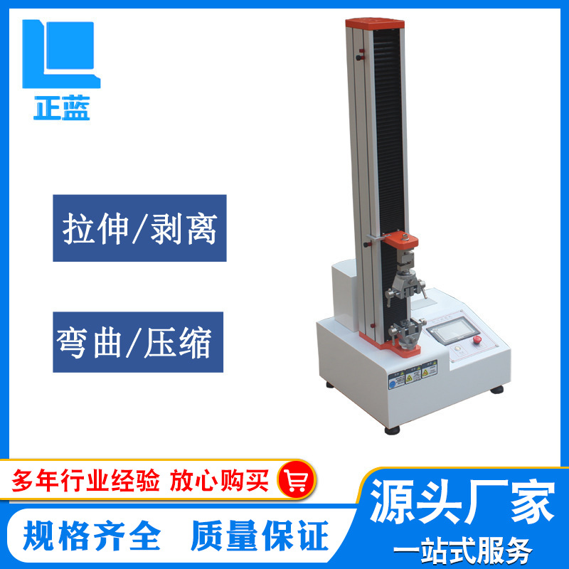 粘胶带剥离触摸屏 拉力试验机 剥离力试验机
