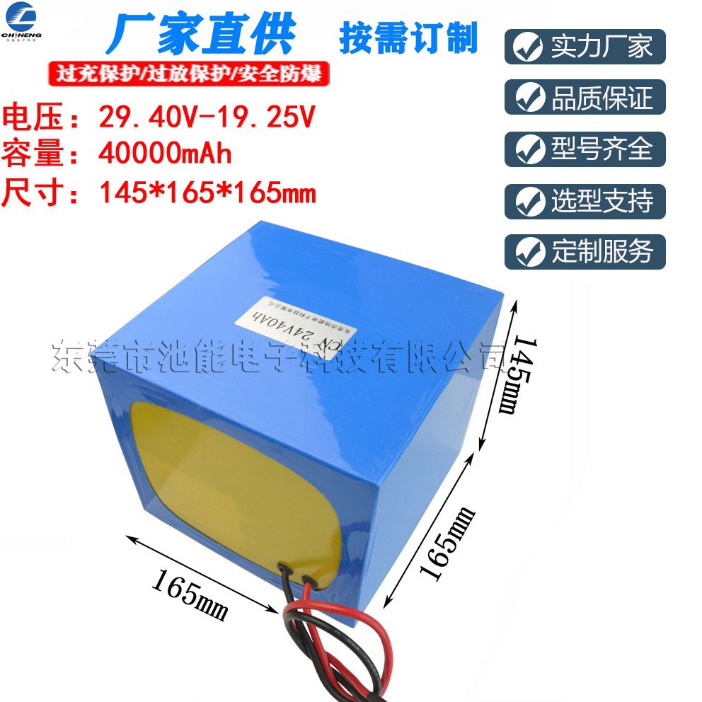 电动打药机/电动消毒防疫设备//便携式打药机锂电池24V400000Ah