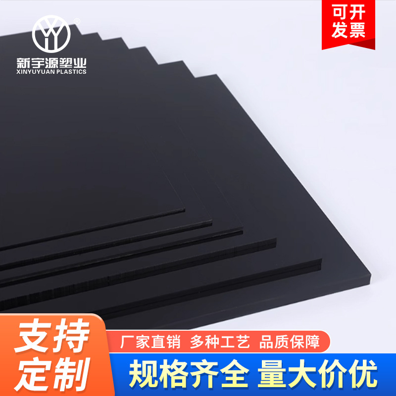 黑白板亚克力板黑色哑光透明板有机玻璃灰色灯光板白色磨砂亚克力