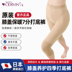 日本輸入ソフト四季膝暖かい7点レギンス、深いデザイン、伸縮性、軽くて肌に優しいレギンス