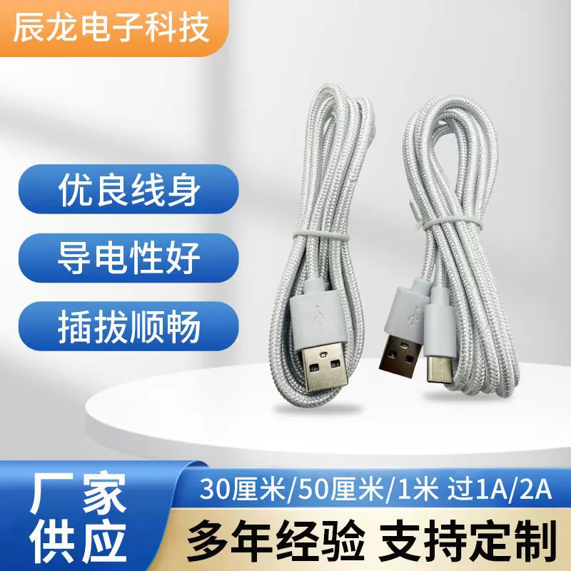 type-c宠物编织防咬线快充尼龙材质充电线手机数据线适配器可批发