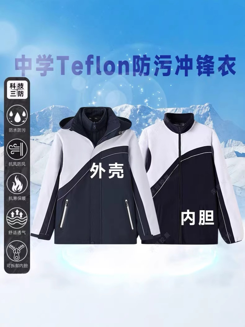 Uniforme escolar de Shenzhen estudiantes de secundaria Teflon versión 3 en 1 chaqueta de asalto manga larga abrigo de tela de tres protecciones revestimiento desmontable