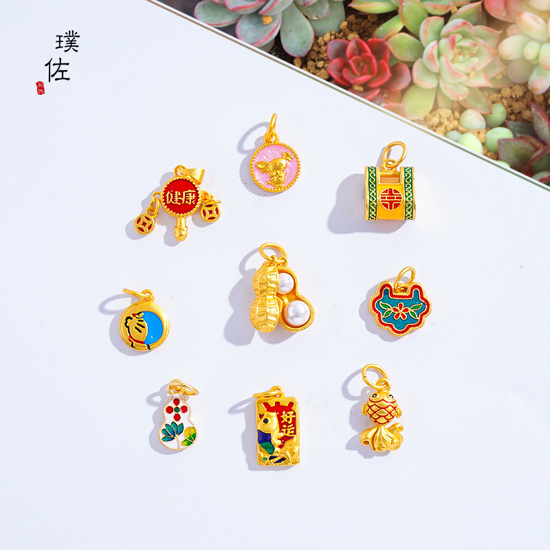 強保色古法沙金花生獎盃魚叮噹貓葫蘆如意撥浪鼓鎖包吊墜diy配件