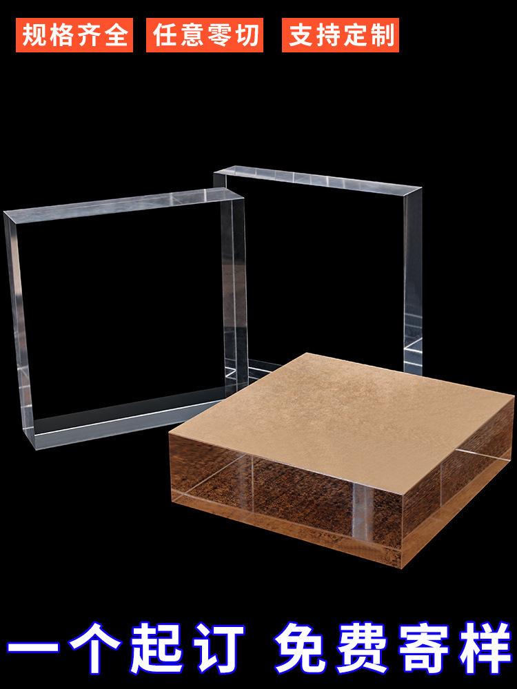 亚克力砖垫块透明厚板水晶底座方块玻璃砖uv打印相框diy刻字