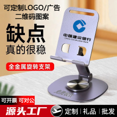 携帯電話のデスクトップの全金属の支えの贈り物はlogoを注文して字を彫って怠け者の生放送の合金の支えの支えを彫って代行を支持します。