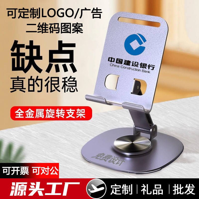 携帯電話のデスクトップの全金属の支えの贈り物はlogoを注文して字を彫って怠け者の生放送の合金の支えの支えを彫って代行を支持します。|undefined