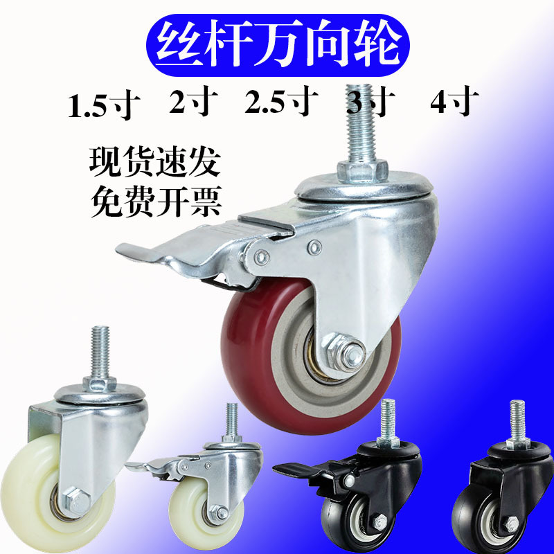 Cross-Border Silent Solid Universal Wheel M8-M12 with Dual Bearings, Load Capacity 40Kg-75Kg Cross-Border Silent Solid Universal Wheel M8-M12 with Dual Bearings, Load Capacity 40Kg-75Kg