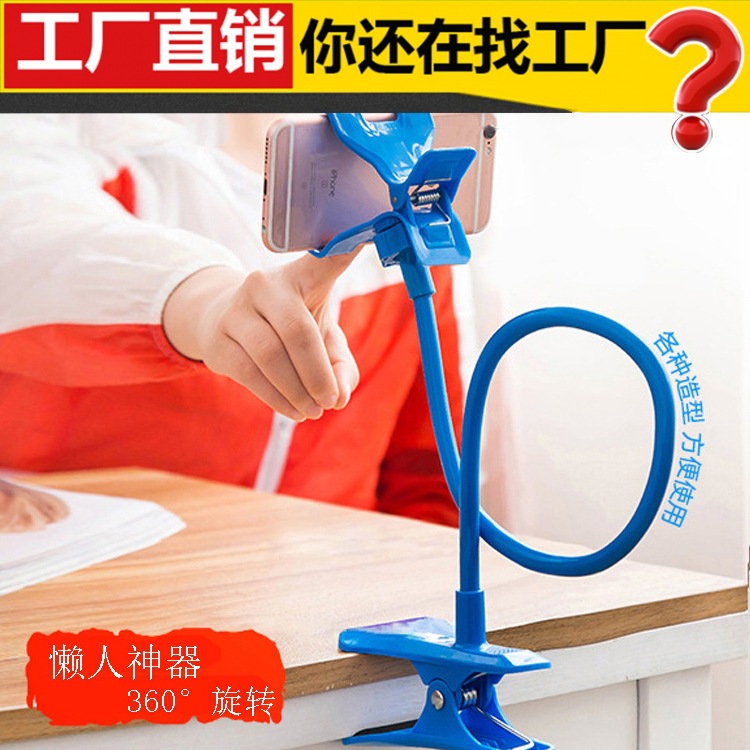 懒人支架床头手机架子 桌面平板支架通用多功能床上看片热销神器