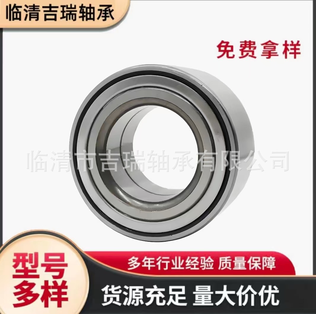 源头批发 精密汽车轮毂轴承DAC255243 DAC255548汽车前轮吉利汽车