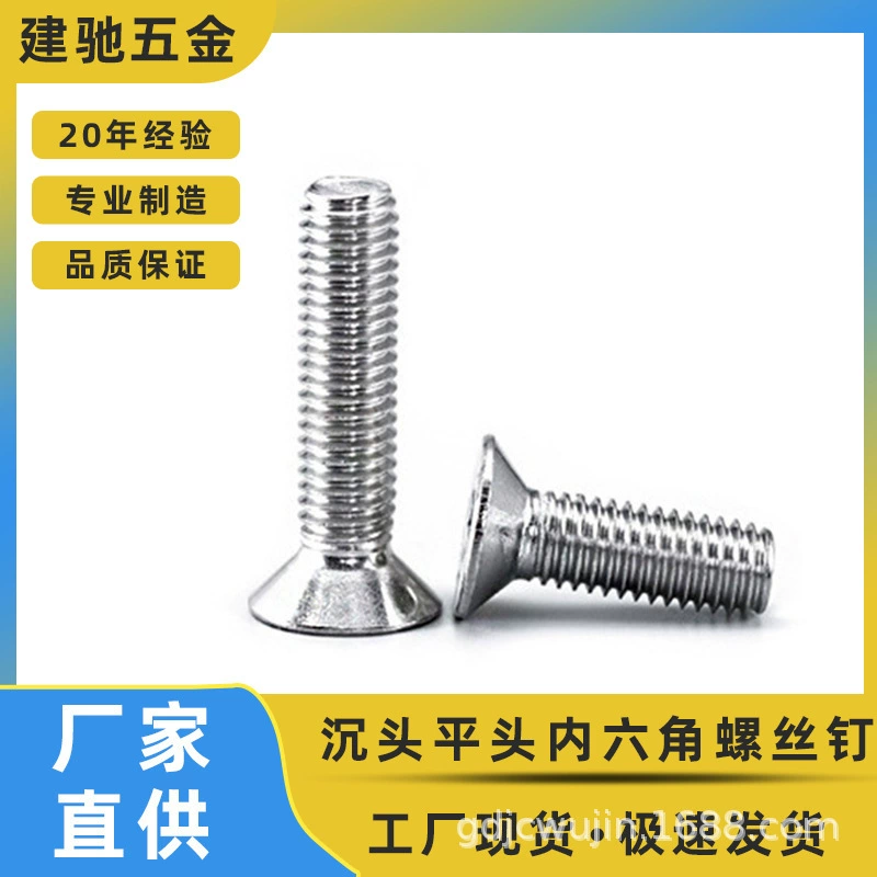 Нержавеющая сталь 304 с потайной головкой Винт с шестигранной головкой с плоской головкой DIN7991 Чашка для раковины M3M4M5M6M8