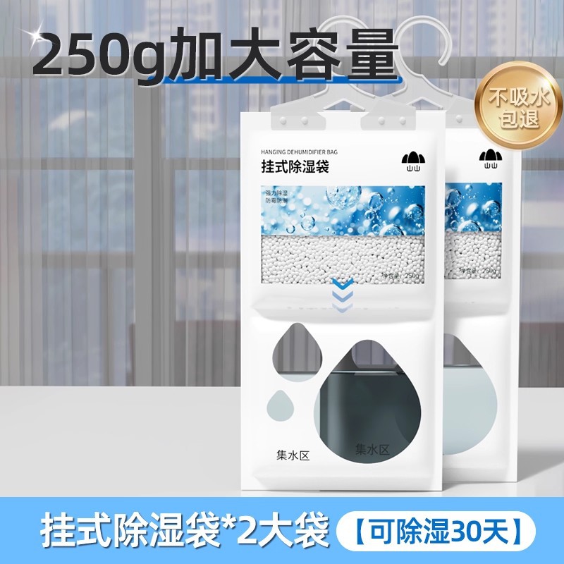 블루 버블 제습백 1팩(더블백)