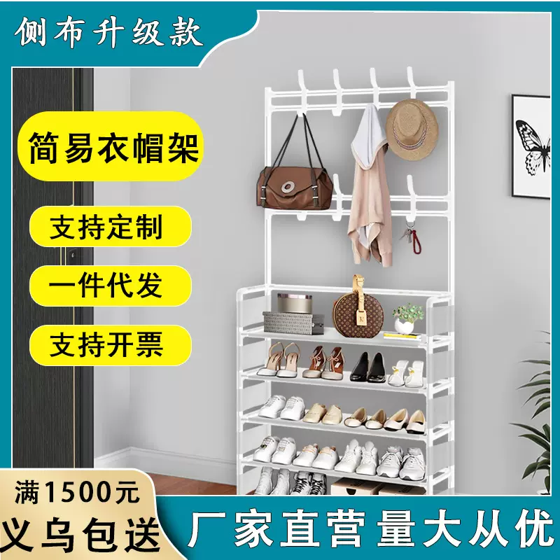 落地衣架批发简易衣帽架挂衣架多功能家用金属收纳鞋架多层置物架