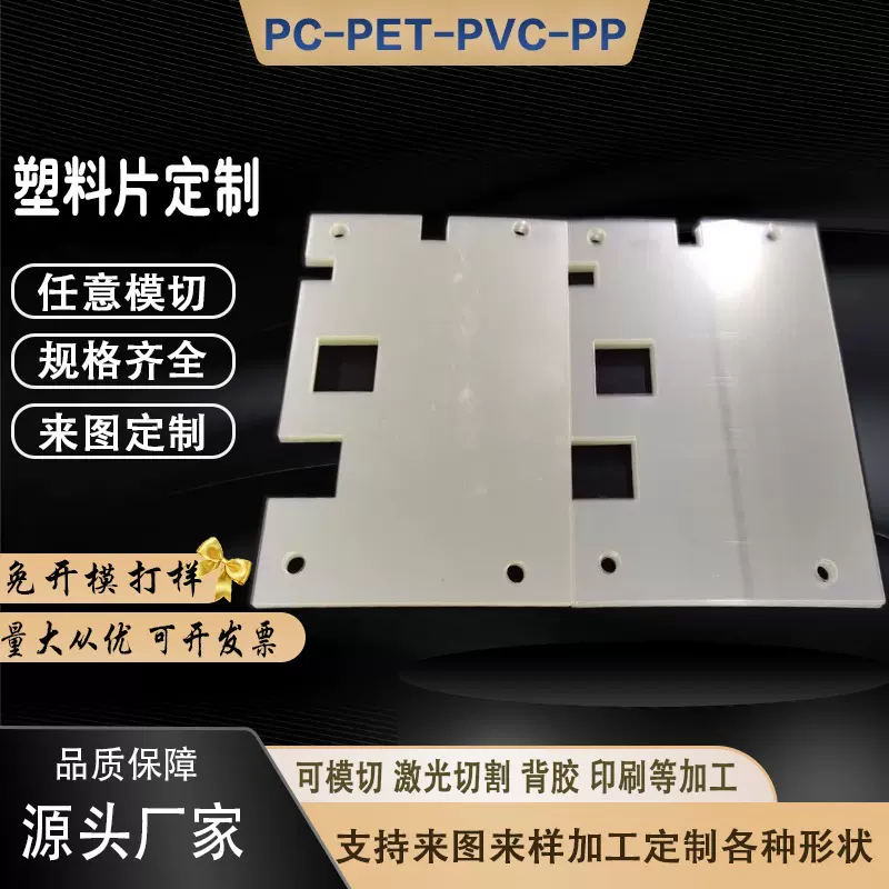 定制透明塑料片绝缘pet片材模切防雾防刮花隔离胶片耐高温pet膜厂