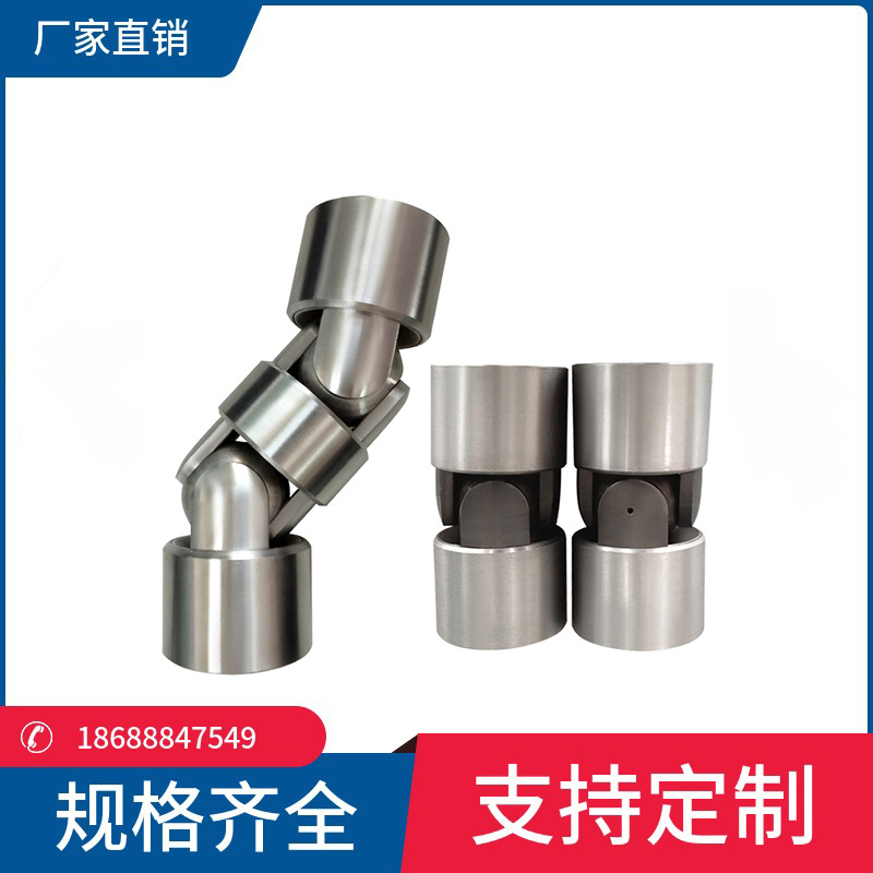 WJ/WJS型单球铰式万向联轴器/单双型万向节连轴器