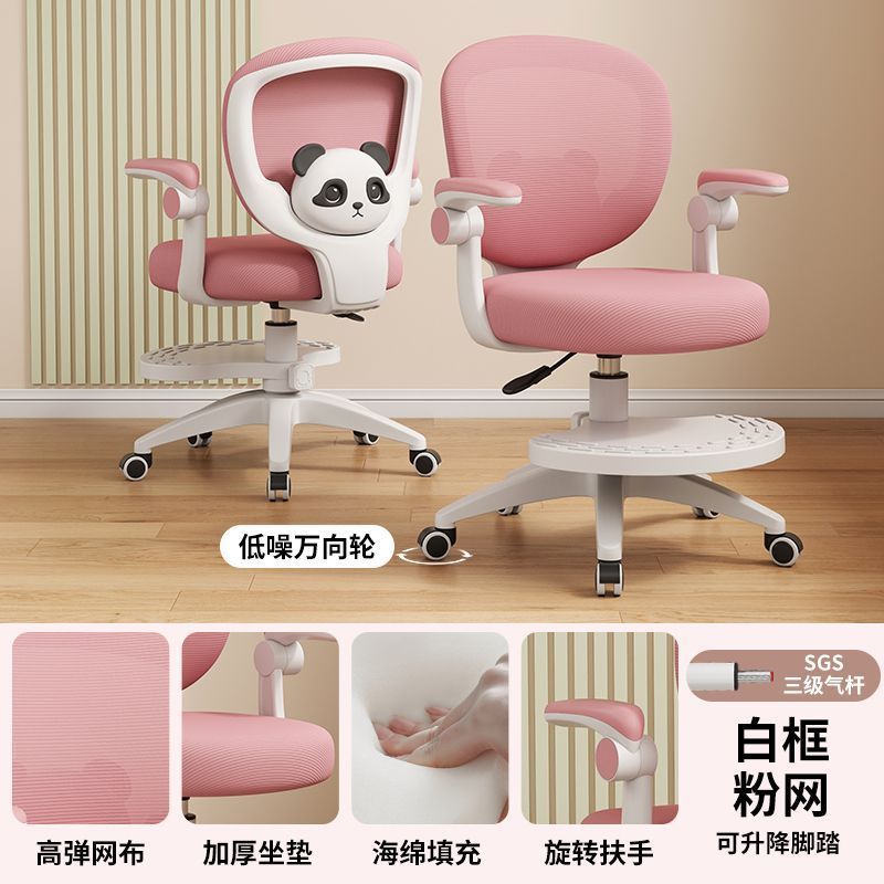 儿童学习椅矫正坐姿靠背电脑椅小学生矫正坐姿书桌椅子可升降椅子|undefined