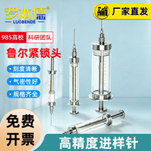 高鸽微量气密性平头液相尖头气相抽气加样针进样器10ul色谱进样针