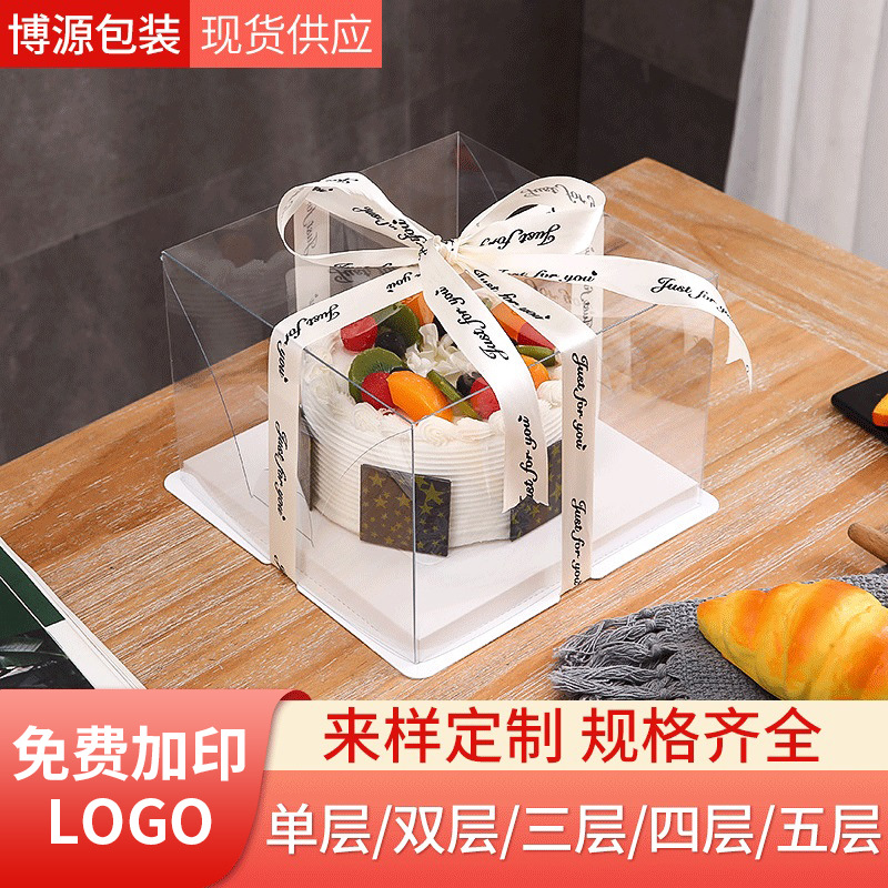 多尺寸定制全透明生日蛋糕盒 二合一方形包装盒 4/6/8/10寸蛋糕盒