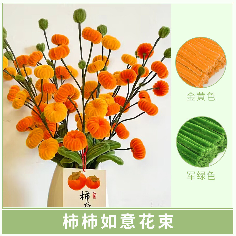 Turtle Twisted Stick Qixi ramo hecho a mano DIY paquete de materiales de tulipanes para niños encriptación raíz de lana trenzada conjunto completo de torsión