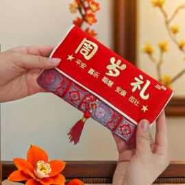 新款布艺刺绣红包袋 周岁生日压岁礼金封 10岁宝宝创意利是封 磁