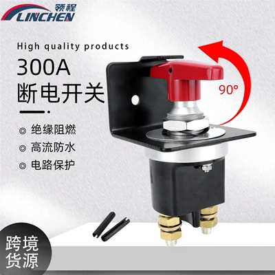 Car red handle battery power cut-off switch 12-36V battery power master switch with locking panel