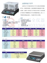 电子天平 JJ 公斤秤 精度0.1g 常熟双杰测试仪器厂 厂家直供