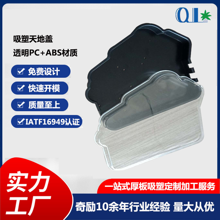 东莞工厂来图来样定制高透明PC亚克力天地盖厚片吸塑包装盒