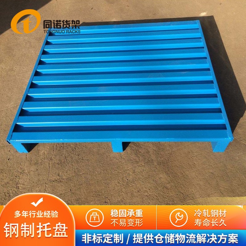 宣城钢制托盘供应厂家鑫同诺提供宁国郎溪安庆物流周转仓库铁托盘