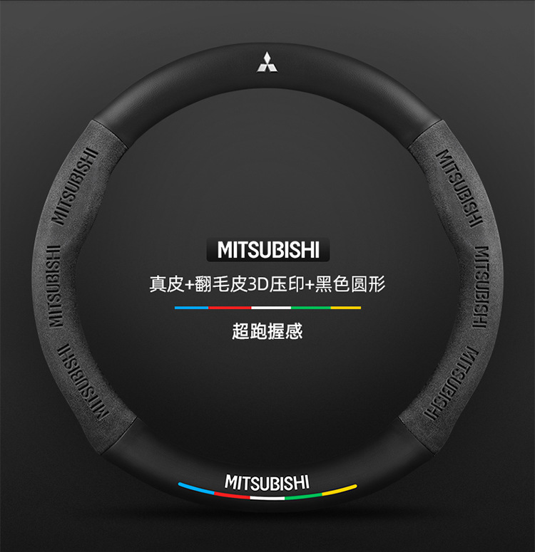 Suitable for Mitsubishi Outlander, Eclipse Cross, Lancer, All-Season Universal Car Suede Leather Steering Wheel Cover