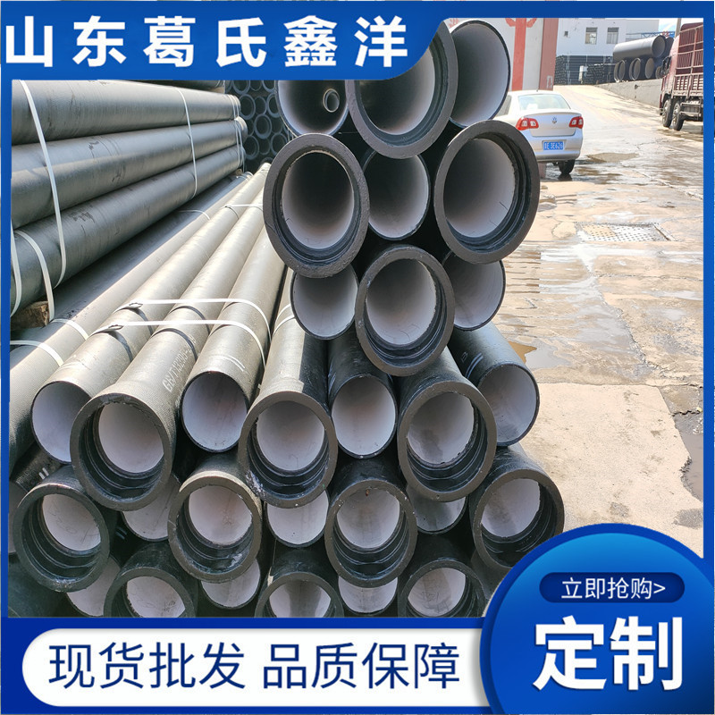 菏泽球墨铸铁管 球墨铸铁管件 葛氏鑫洋dn900球墨铸铁管现货价格