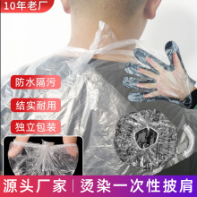批发一次性染发工具四件套头发护理一次性浴帽耳套手套束口披肩围