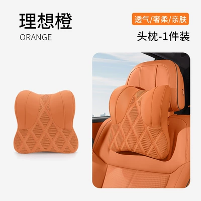 New Maybach BMW Audi car seat neck support headrest cushion car accessories interior accessories large neck pillow (Headrest) - 2038-model-ideal-orange-headrest