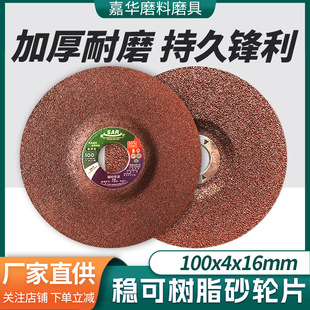 Factory wholesale stable resin grinding wheel grinding plate metal stainless steel fish scale grinding special 100 polishing wheel