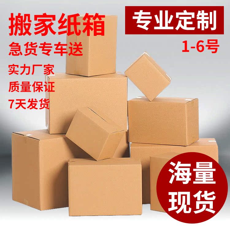 纸箱批发三层特硬快递打包盒半高瓦楞纸盒拉链纸箱飞机盒纸箱外箱