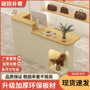 Bar Counter Cashier Front Desk Nail Salon Modern Simple Reception Desk Clothing Store Counter Courtyard Front Desk Clearance