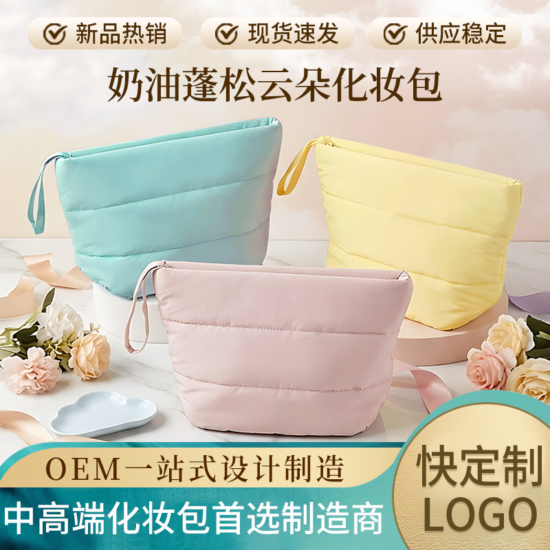 2026 New Style Fluffy Cloud Bag, Smooth Surface, Down-Filled Cotton Jacket Makeup Bag, Women's Niche Travel Waterproof Toiletry Storage Bag