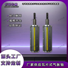 瓦片式气胀轴 分卷机气涨轴 包装机气压卷轴 自动手动充气轴厂家