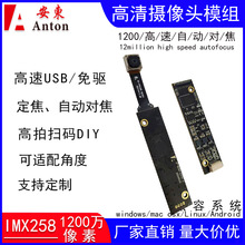 4K1200ģIMX258ʶɨUSB