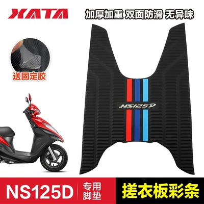 Accessories, Motorcycle pedals - diouns125dt-cloth-washboard-color-strips