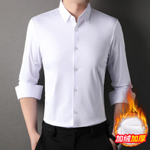 冬季新款无痕加绒中年男士衬衫商务休闲弹力长袖纯色翻领衬衣男