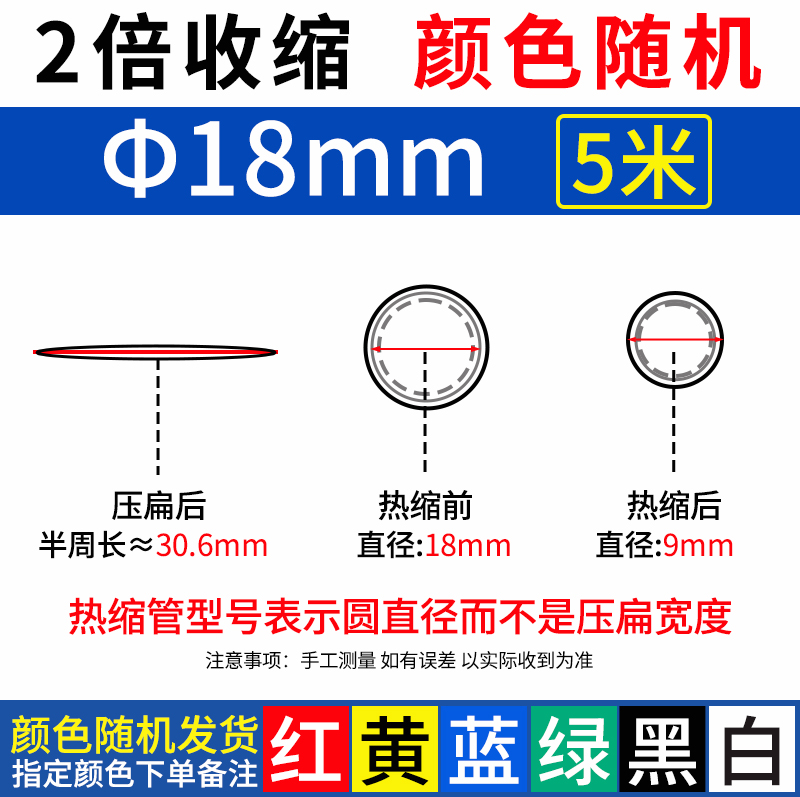 Tubo de retracción térmica alambre de aislamiento impermeable de color línea de datos reparación manga protectora manga de cableado eléctrico manga de retracción